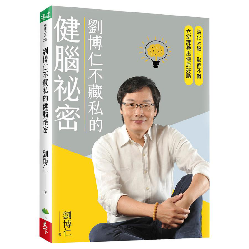 Health & Wellness Studio - Liu Boruns Secret To Brain Health