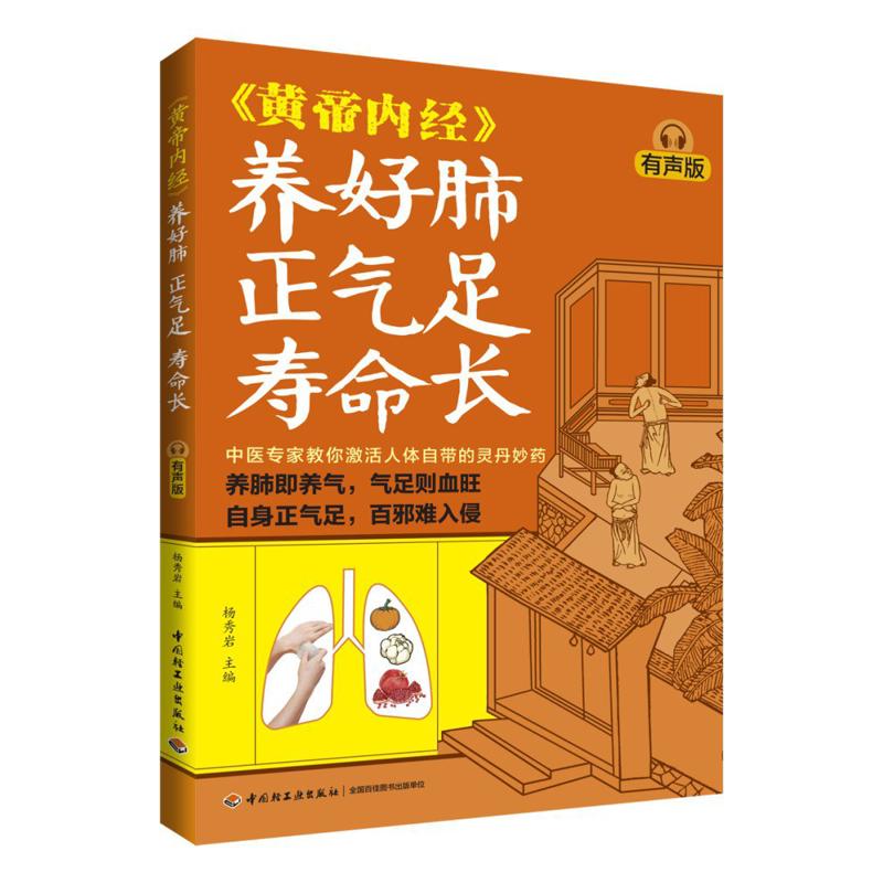 Health & Wellness Studio - Good Lung Health Abundant Qi And