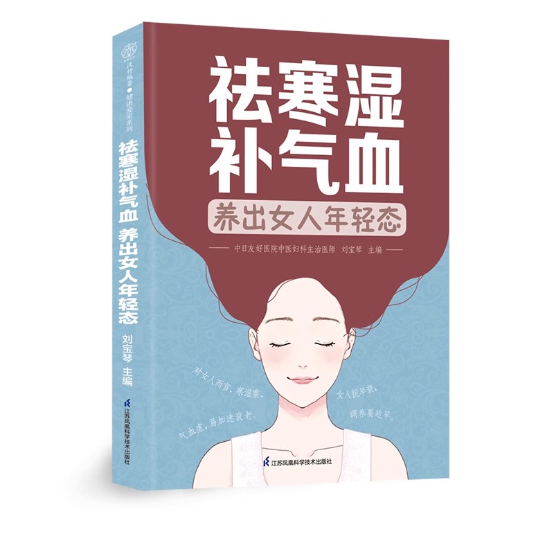 Women's TCM Health Book : Bala - Longevity Health & Wellness Hotel Adults Only ulasan dan harga
