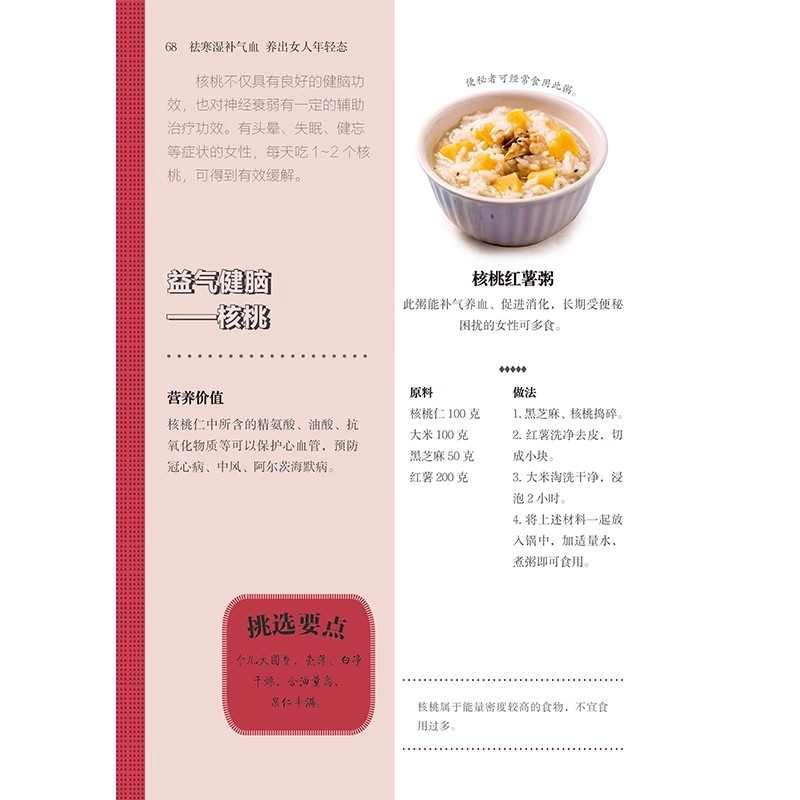 Women's TCM Health Book : Bala - Longevity Health & Wellness Hotel Adults Only ulasan dan harga