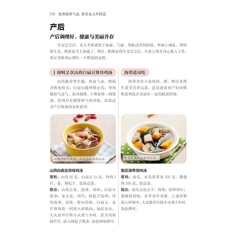 Women's TCM Health Book : Bala - Longevity Health & Wellness Hotel Adults Only ulasan dan harga