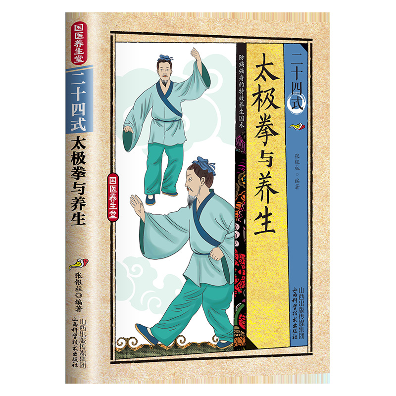 24 Style Tai Chi and Health Ex - Health & Wellness Studio ulasan dan harga