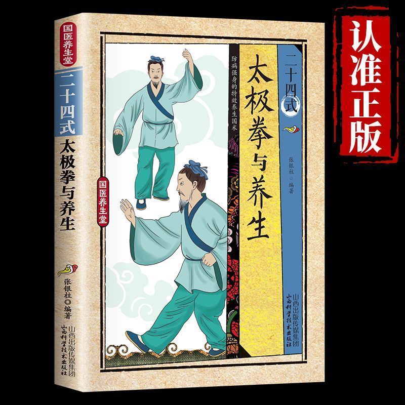 24 Style Tai Chi and Health Ex - Health & Wellness Studio ulasan dan harga