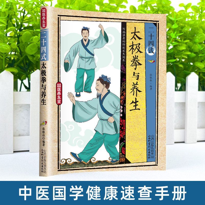24 Style Tai Chi and Health Ex - Health & Wellness Studio ulasan dan harga