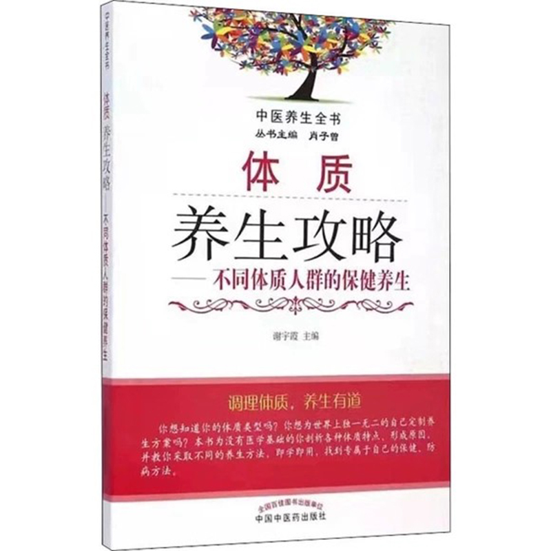 TCM Body Type Constitution Gui - Health Wellness Tips ulasan dan harga