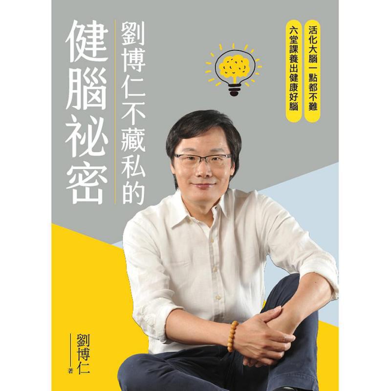 Liu Boruns Secret To Brain Hea - Health & Wellness Studio ulasan dan harga