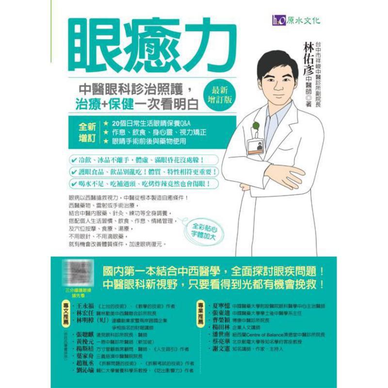 Eye Healing Power Diagnosis Tr - Health & Wellness Studio ulasan dan harga